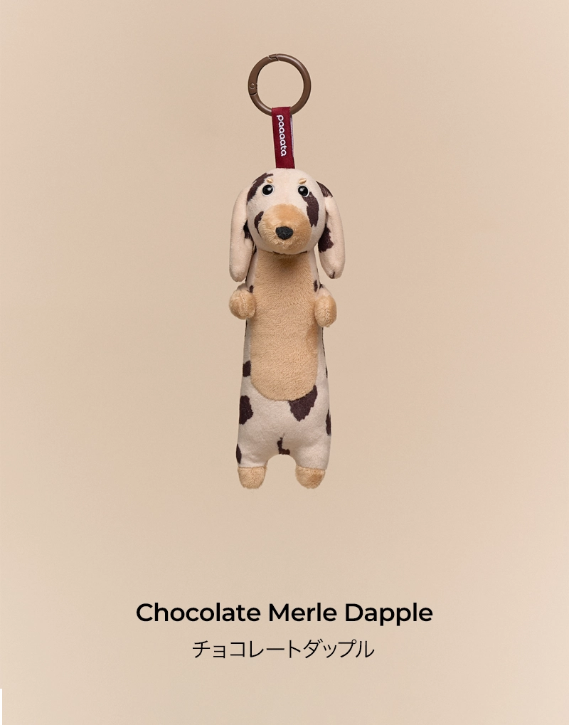 PLUSH SAUSAGE DOG CHARM – COFFEE SERIES